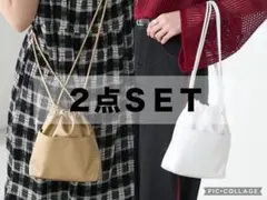 新品タグ付き　BONLECILL マルチウェイ巾着バッグ　二点セット