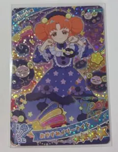 ひみつのアイプリ　おやすみメリーナイト　リンリン