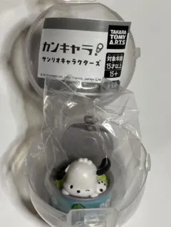 カンキャラ！サンリオキャラクターズ ポチャッコ