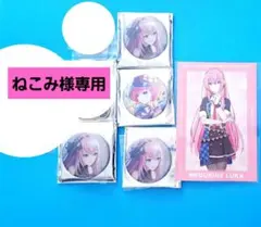 プロセカ 巡音ルカ まとめ売り 5点セット