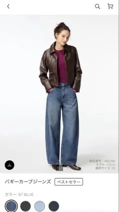 ユニクロ　バギーカーブジーンズ