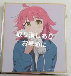 ラブライブ 虹ヶ咲 GiGO 箔押しミニ色紙 天王寺璃奈 - メルカリ