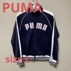 【最終値下げ】 PUMA ジャージトップス