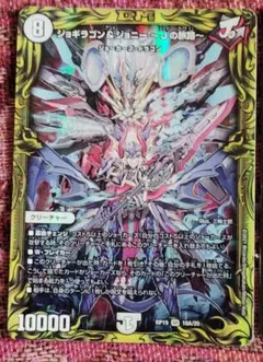 2026年最新】ジョギラゴン＆ジョニー 〜Jの旅路〜の人気アイテム