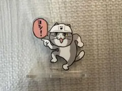 現場猫　仕事猫　くまみね　猫キャラクター アクリルスタンド ヨシ！