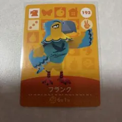 どうぶつの森　amiiboカード　フランク