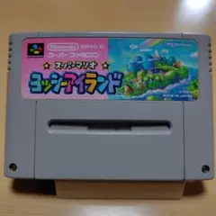 スーパーファミコン スーパーマリオ ヨッシーアイランド