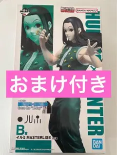 一番くじ　ハンターハンター　B賞　イルミ　MASTERLISE フィギュア