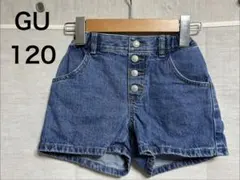 キッズ　女の子　ボトムス　デニム　ショートパンツ　120 GU