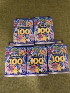 ポケモンカードゲーム スタートデッキ100 初代 5セット