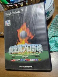 劇空間プロ野球 AT THE END OF THE CENTURY 1999