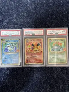 PSA10】リザードン・フシギバナ・カメックス(25thプロモカード)3連番