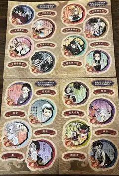鬼滅の刃 シール 16枚セット