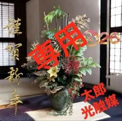 光触媒 人工観葉植物 ウォールグリーン フェイクグリーン 黒竹紅葉