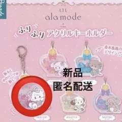 2026年最新】#リルアラモードの人気アイテム - メルカリ