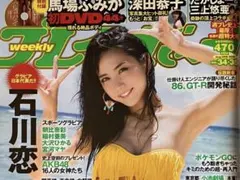 2026年最新】プレイボーイ 馬場ふみか DVDの人気アイテム - メルカリ