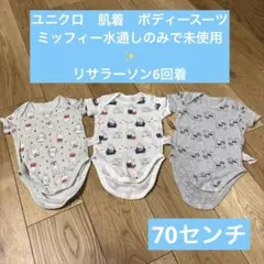 ベビー肌着 半袖ボディスーツ 3枚セット　ユニクロ
