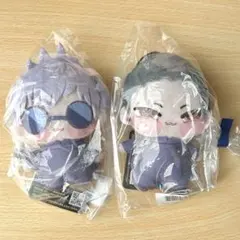 ちょぴぬいぷち　呪術廻戦　懐玉玉折　五条悟　夏油傑　2点セット　ぬいぐるみ