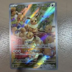 2026年最新】ポケモンカード イーブイ クリムゾンの人気アイテム