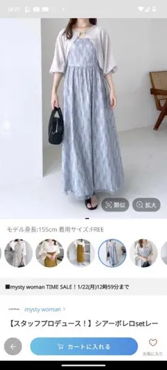 シアーボレロsetワンピース　ミスティウーマン