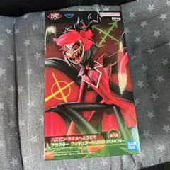 ハズビンホテルへようこそ アラスター フィギュア 〜RADIO DEMON〜