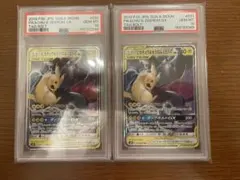 ピカチュウ＆ゼクロムGX RR 【PSA10】タッグボルト - メルカリ
