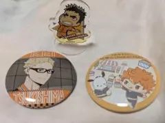ハイキュー!! アクリルスタンドとバッジセット 3点