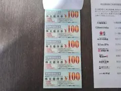 2026年最新】トリドール 株主優待の人気アイテム - メルカリ