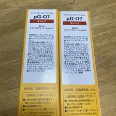 イゴラ　ロイヤル　ペンタ　pG-07 オレンジ3本セットのサムネイル