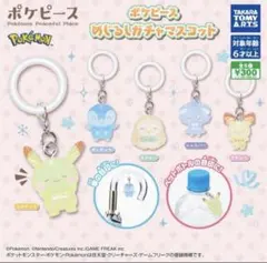 ポケピース　めじるしガチャマスコット　めじるしアクセサリー　コンプリート