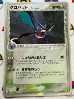 クロバット デルタ種δ ホロンの研究塔 011/086 アンリミ - メルカリ