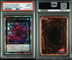 遊戯王 エクソシスター・カルマエル プリズマティックシークレット