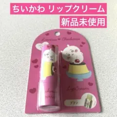 LOVISIA ちいかわ リップクリームのサムネイル