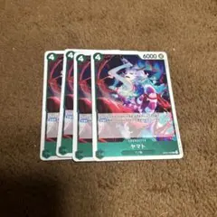 ワンピースカード　R 緑　4枚　ヤマト　OP02