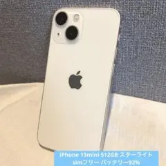 お値下げしました！iPhone13mini 512GB simフリー 国内版