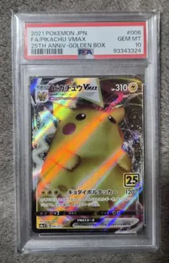 2026年最新】ピカチュウVMAX rrr psa10の人気アイテム - メルカリ