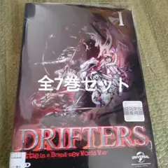 DRIFTERS　DVD 全7巻セット ドリフターズDVD アニメ