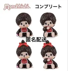 【新品未開封】モンチッチ　フィギュア　ミニフィギュア　コンプリート　インテリア