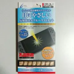 Switch2用 ガラスパネル