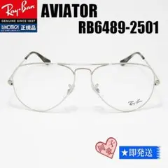 ★新品未使用★RB6489-2501★レイバン フレーム メガネ RX6489