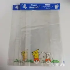 ポケットモンスター ブックカバー B5サイズ用 (2枚入り) 2セット