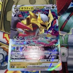 ポケモンカード ギラティナVSTAR RRR - メルカリ