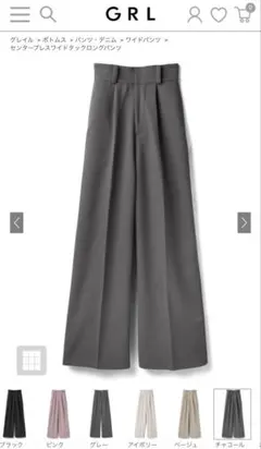 グレイル　タックワイドパンツ　チャコールグレー　Sサイズ