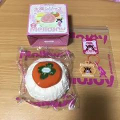 Mellojoy 大福シリーズ 柿　かき　メロジョイ
