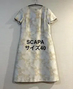 SCAPA 半袖 Aライン ワンピース サイズ40 ポリエステル　麻のサムネイル