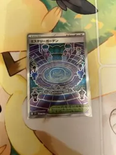 ポケカ　ミステリーガーデン　sr