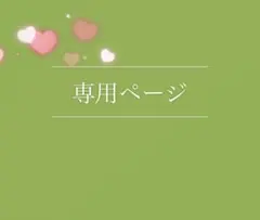 戸狩様