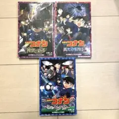 名探偵コナン 漫画 3冊セット