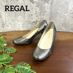 未使用 REGAL リーガル パンプス 22cm メタリック シルバー 日本製