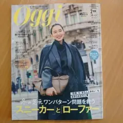 Oggi 2月号